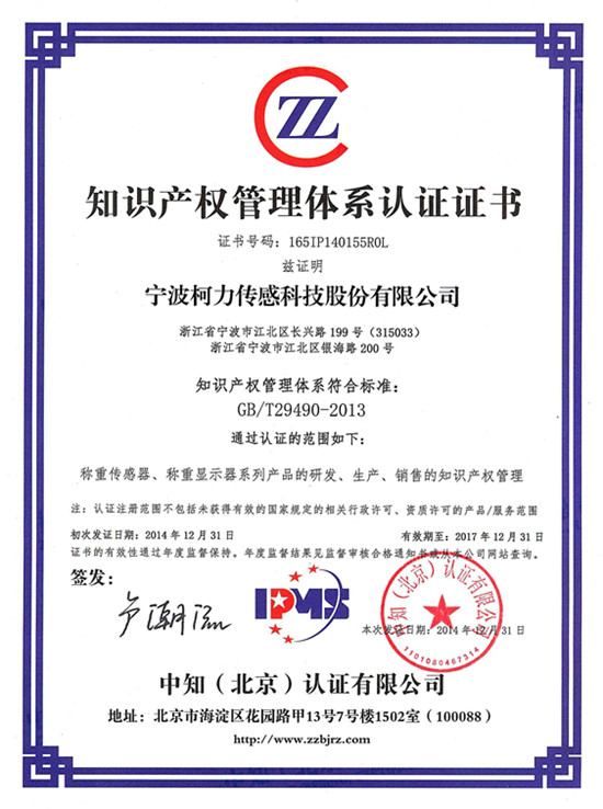 betway西汉姆联成为江北区首家通过知识产权管理体系审核认证企业