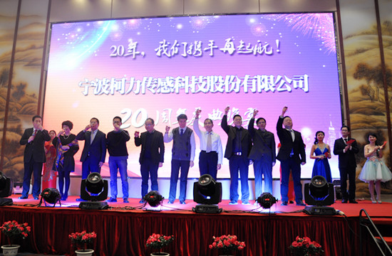 20年，betway西汉姆联携手再起航！——宁波betway西汉姆联传感科技股份有限公司20周年庆典晚宴侧记