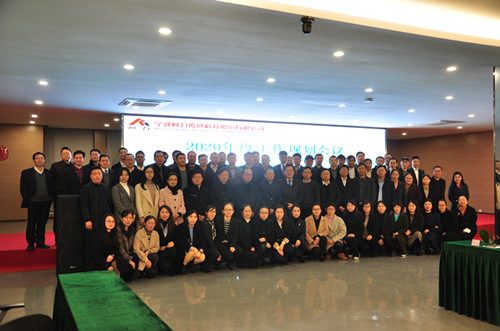 betway西汉姆联集团召开2020年工作规划工作会议