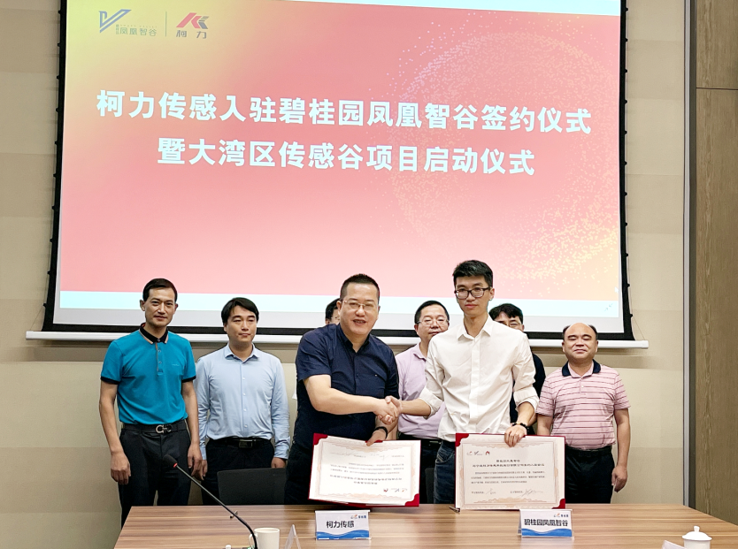 来了！betway西汉姆联大湾区传感谷项目启动！