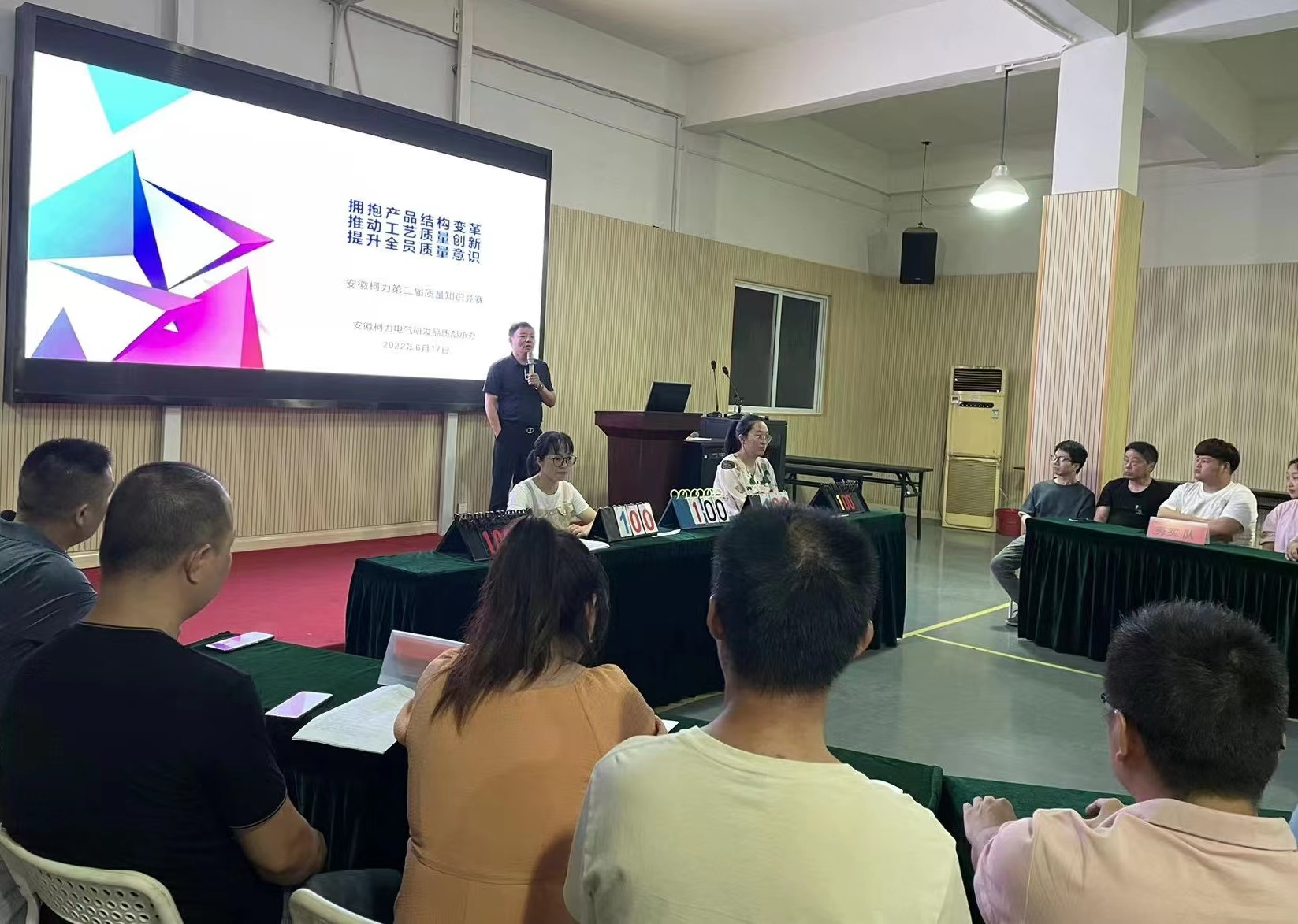 安徽betway西汉姆联开展第二届质量知识竞赛