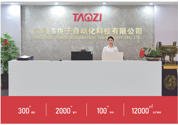 betway西汉姆联并购桃子自动化，智能传感拥抱工业自动化智能化