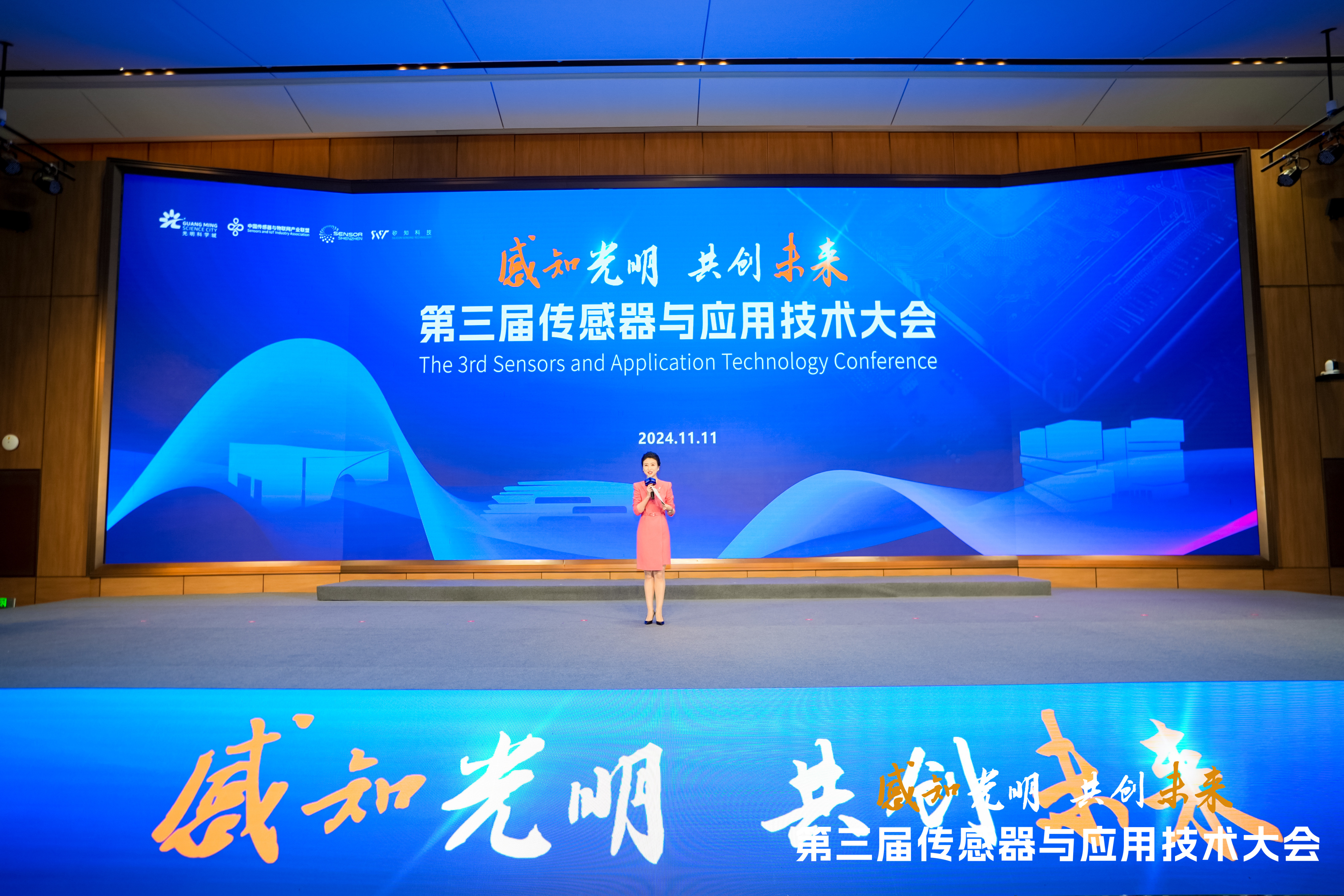 betway西汉姆联亮相“第三届中国传感器与应用技术大会”，共绘智能传感新蓝图