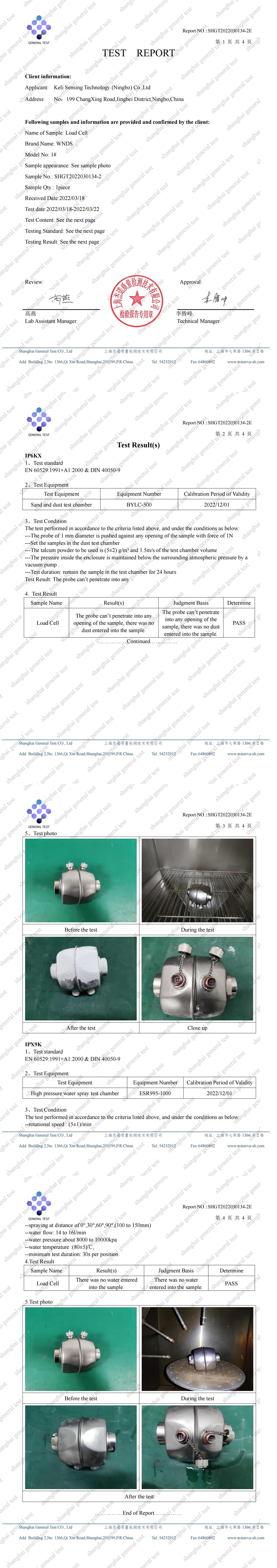 13. IP69K检测报告(WNDS)_00.jpg