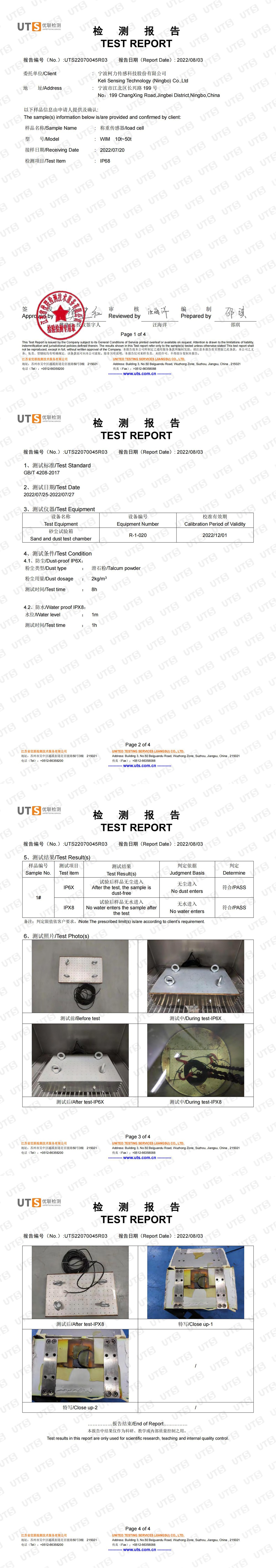 16. IP68 测试报告 (WIM)_00.jpg
