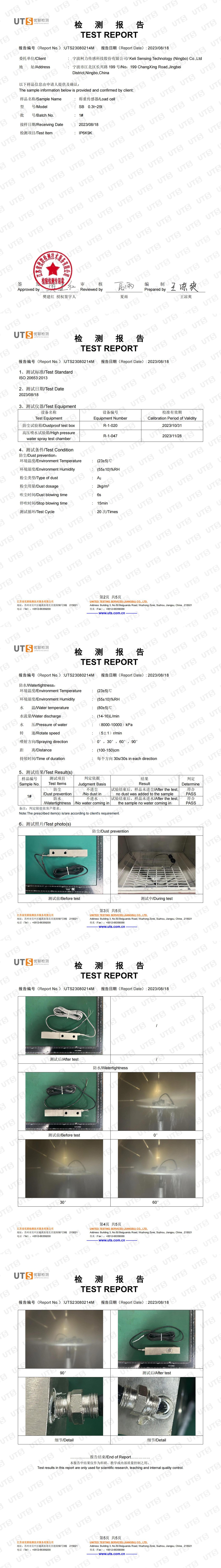 25. IP6K9K检测报告(SB)_00.jpg