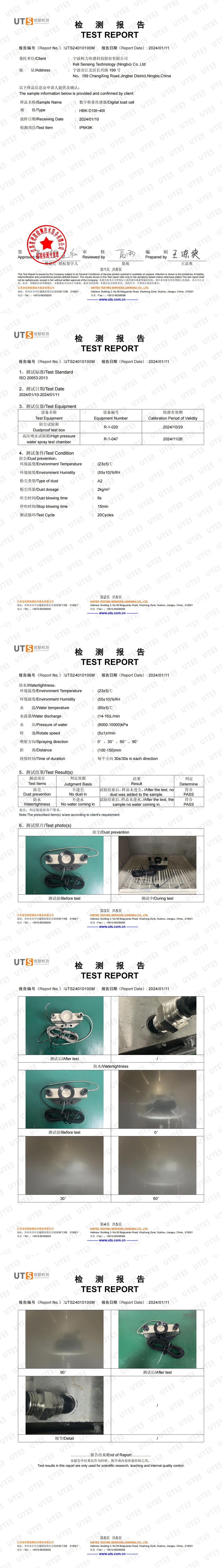 26. IP6K9K检测报告(HBK)_00.jpg