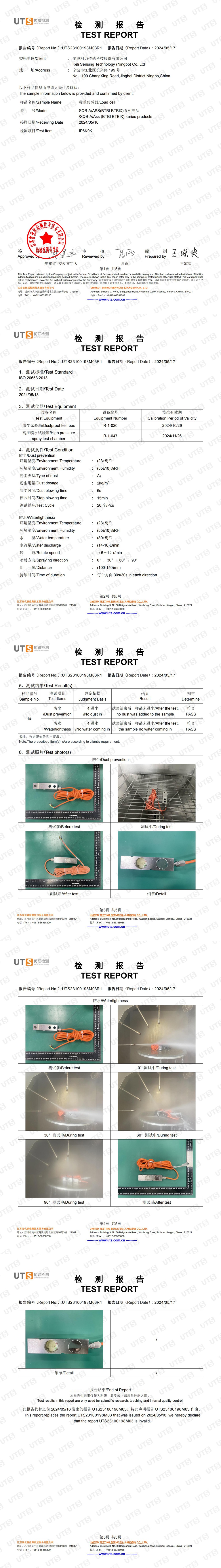 28. IP6K9K测试报告(SQB)_00.jpg