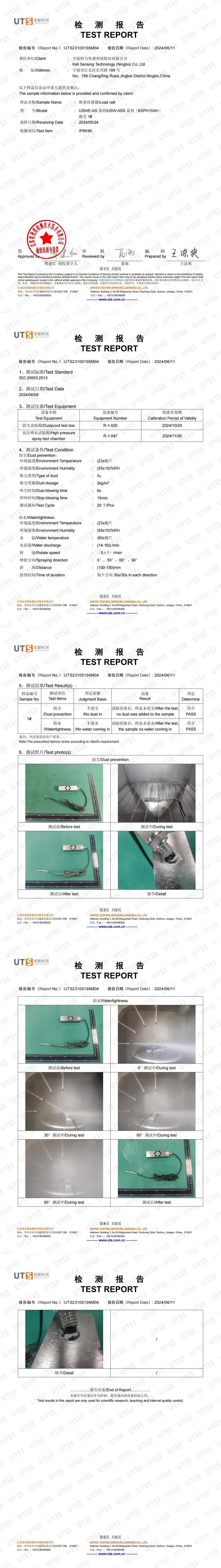 29. IP6K9K测试报告(USW)_00.jpg