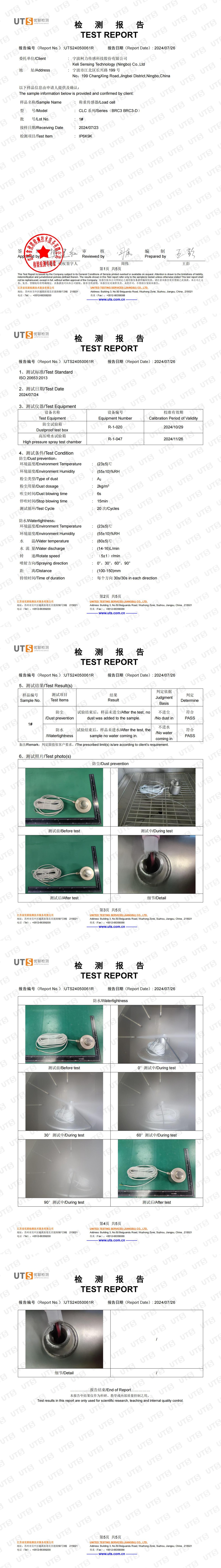 30. IP6K9K测试报告(CLC)_00.jpg